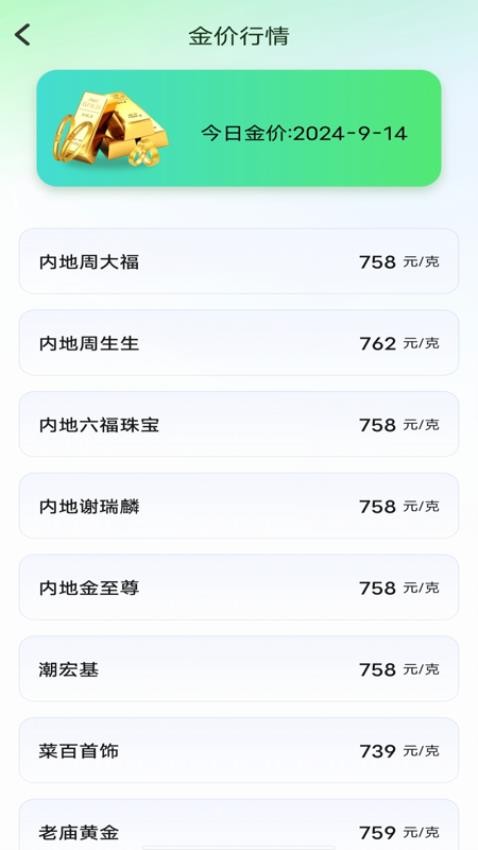 万能实用计算器免费版