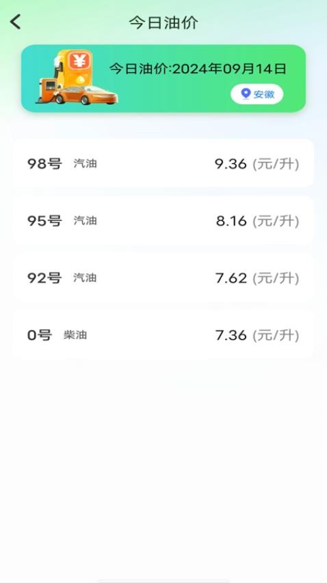 万能实用计算器免费版