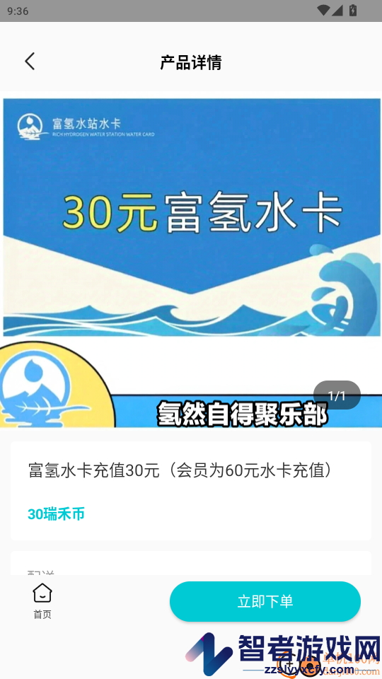氢然自得聚乐部app下载