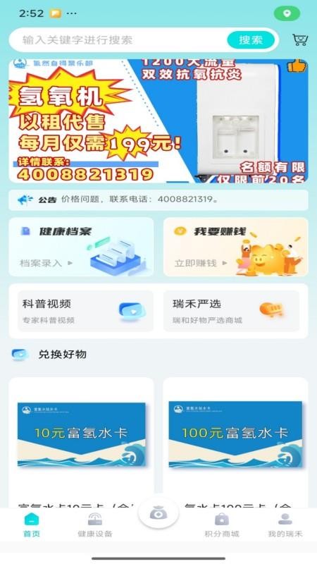 氢然自得聚乐部官网版
