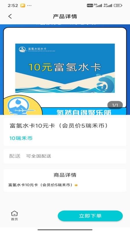 氢然自得聚乐部官网版