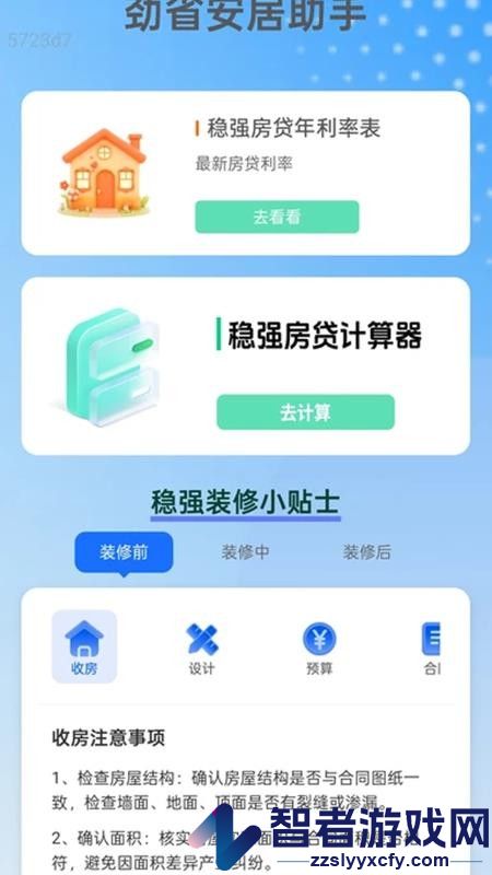 自动wifi连连通软件下载安卓版