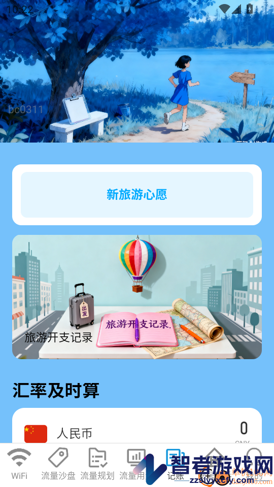 自动wifi连连通软件下载安卓版