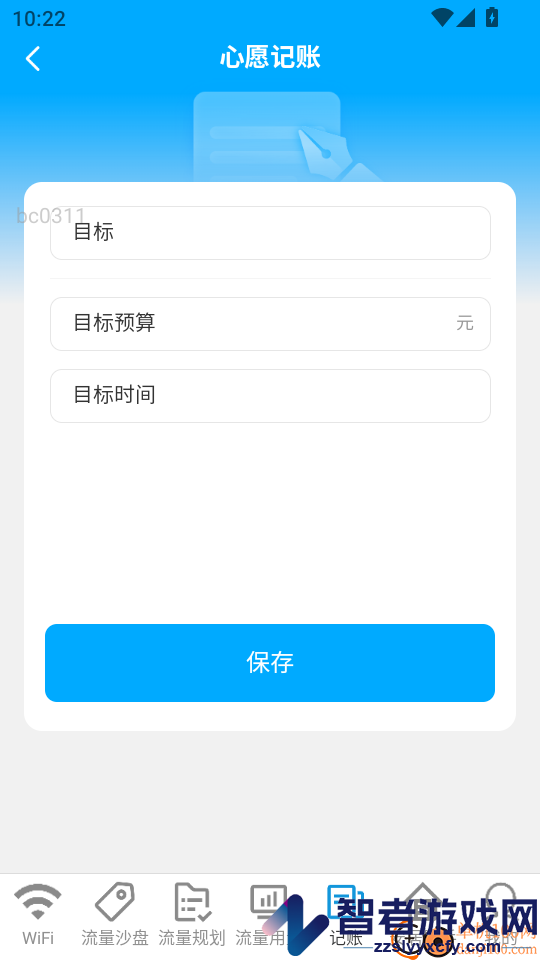 自动wifi连连通软件下载安卓版