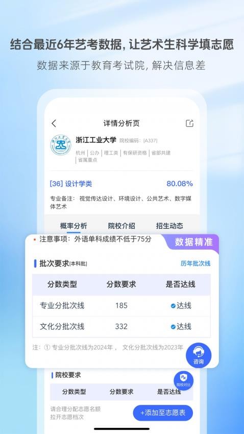艺术升手机客户端(艺考报名)