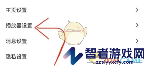 鲨鱼浏览器自动播放关闭方法