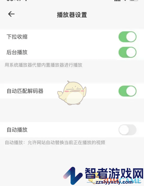 鲨鱼浏览器自动播放关闭方法