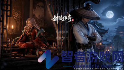 剑侠传奇激活码2026最新