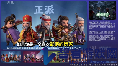 剑侠传奇激活码2026最新
