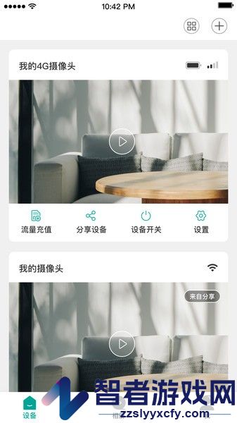 海信助手视频监控软件下载