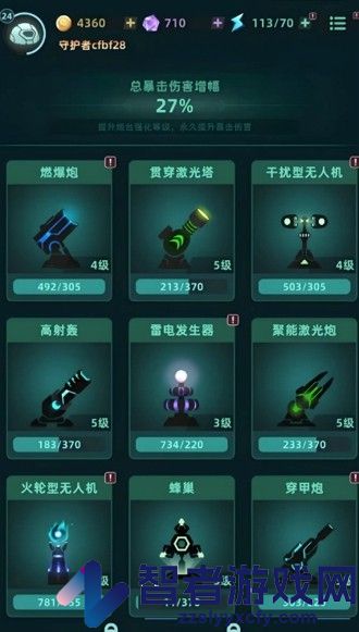我的防线炮台组合怎么用