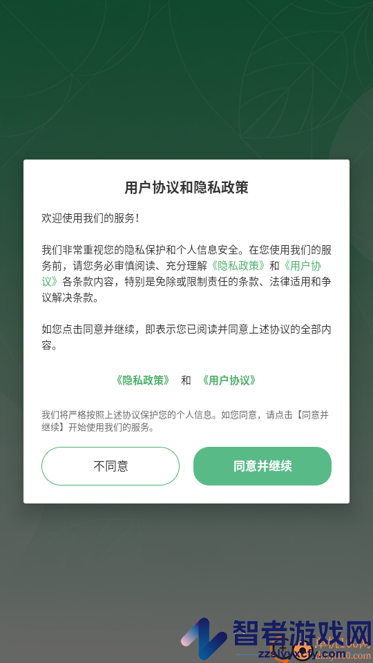 水果加盟app最新版下载