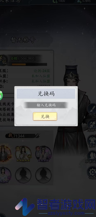 仙岛大乱斗兑换码亲测有效