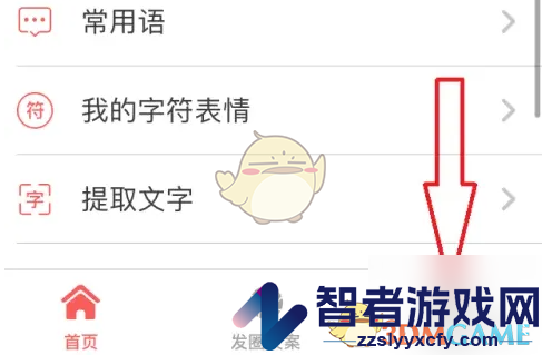微脉输入法切换繁体输入方法