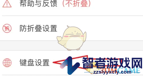 微脉输入法切换繁体输入方法