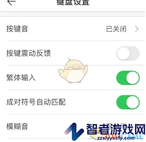 微脉输入法切换繁体输入方法