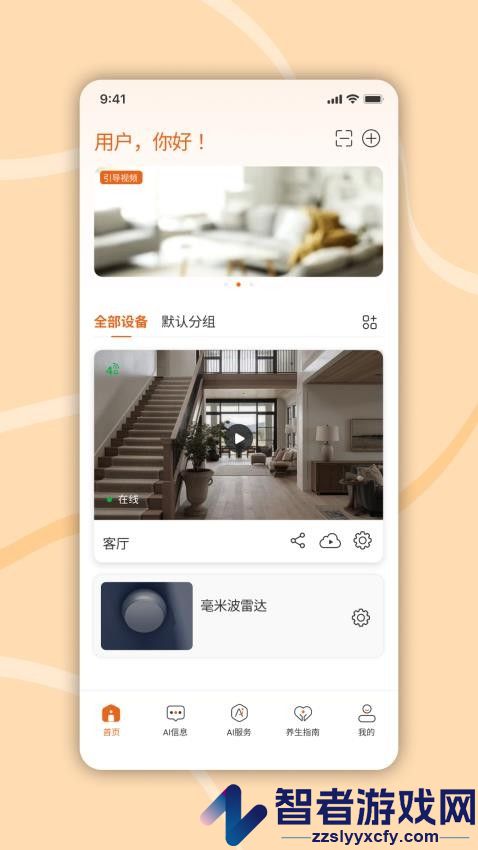 炽瞳app官方版下载