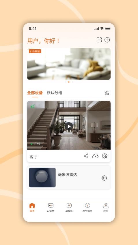 炽瞳最新版