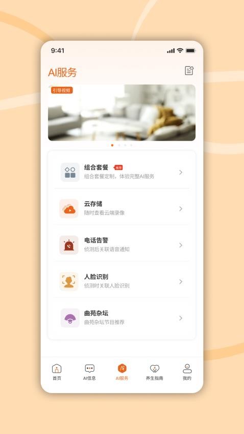 炽瞳最新版