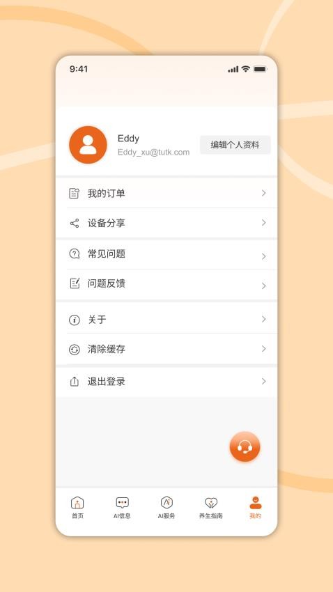 炽瞳最新版