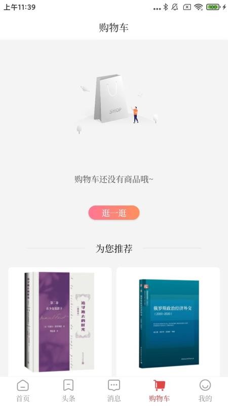 经观教育客户端