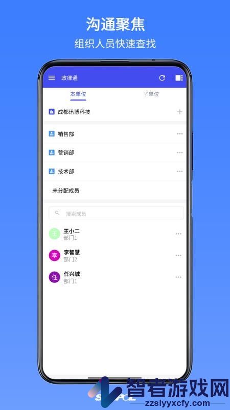 政律通客户端下载官网版