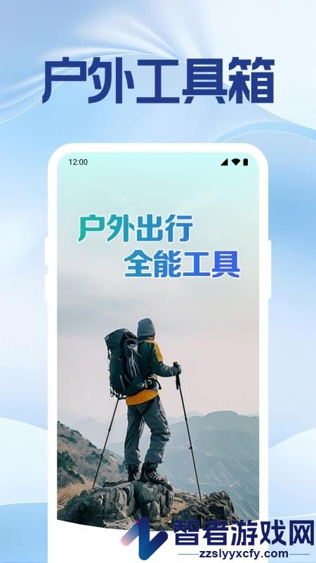 手机号实时定位找人APP下载