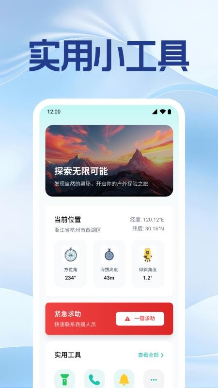 手机号实时定位找人免费版