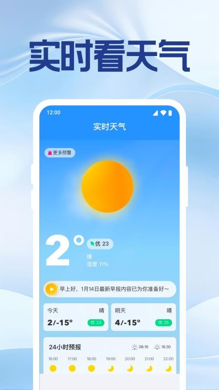 手机号实时定位找人免费版