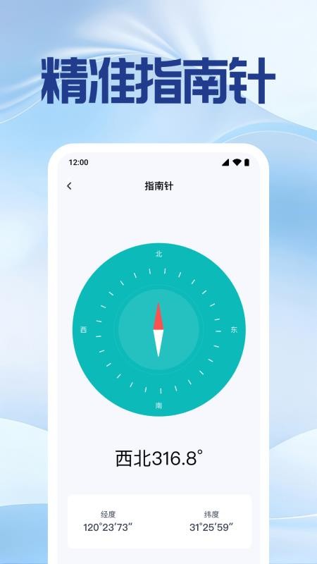 手机号实时定位找人免费版