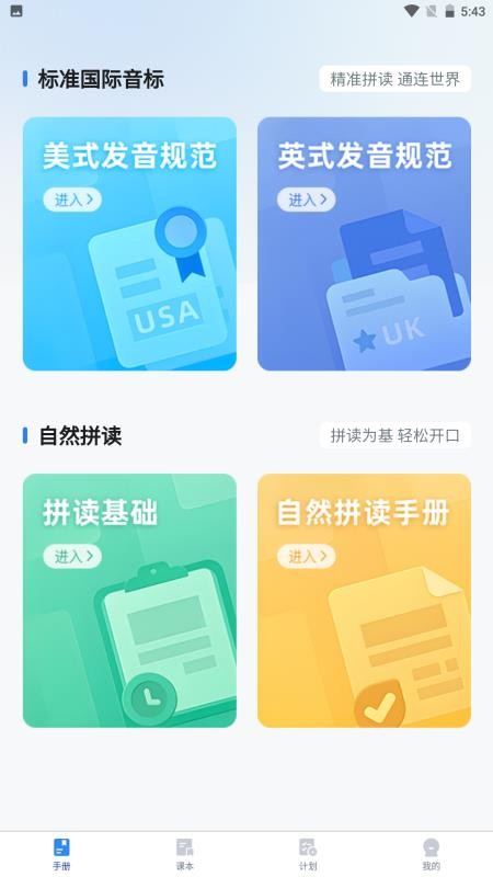 小同学最新版