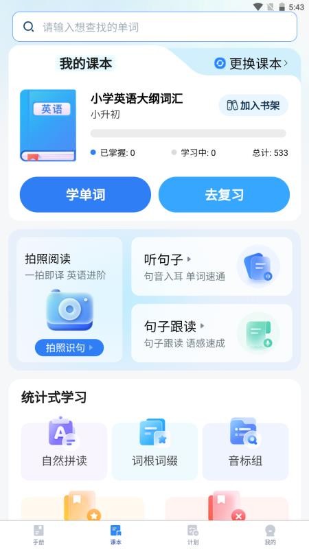 小同学最新版