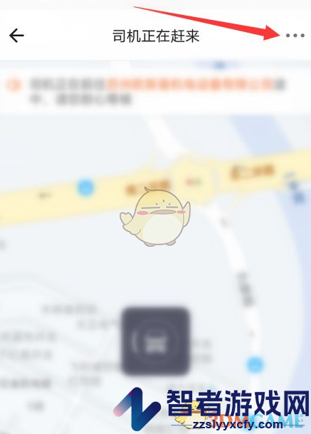 货拉拉企业版取消订单方法