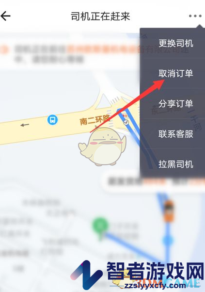 货拉拉企业版取消订单方法