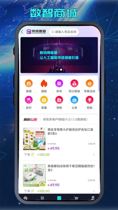 荣观app官方版