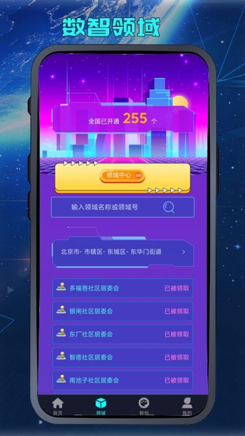 荣观app官方版