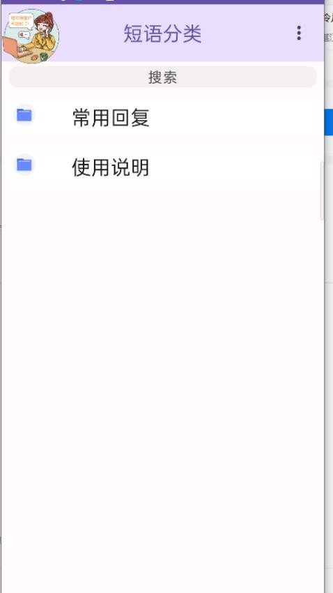 简易聊手机版