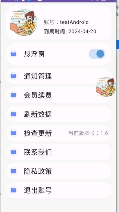 简易聊手机版