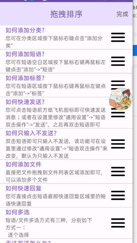 简易聊手机版