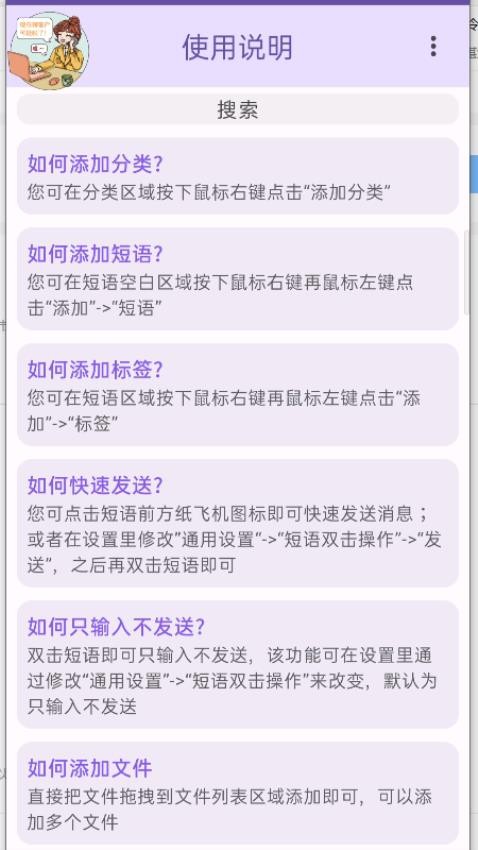 简易聊手机版