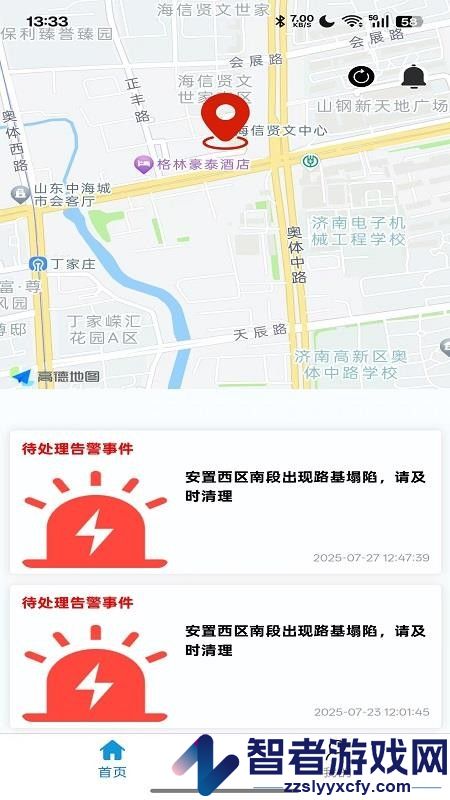 邃瞳感知APP下载