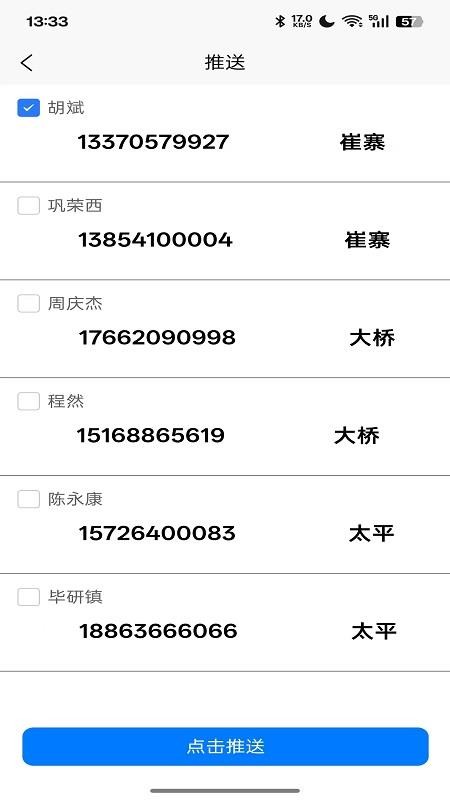 邃瞳感知手机版