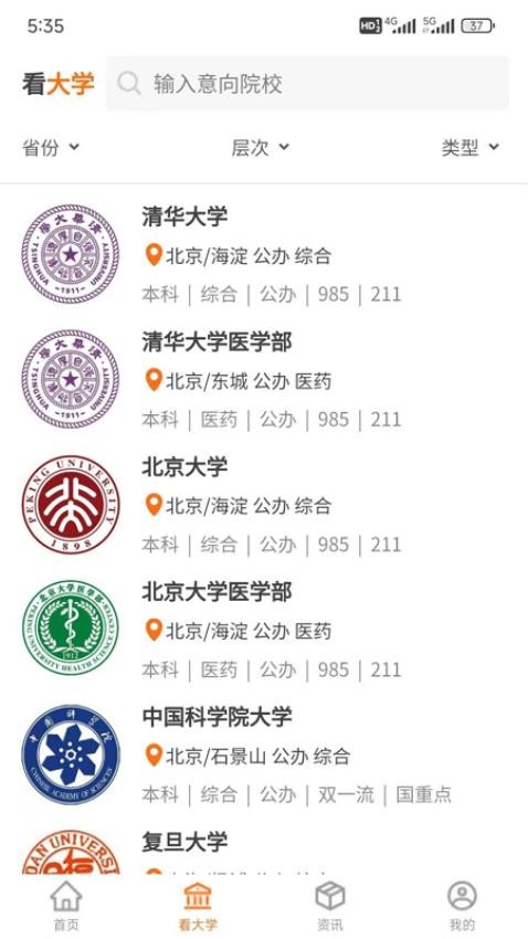 鲤鱼愿升学最新版