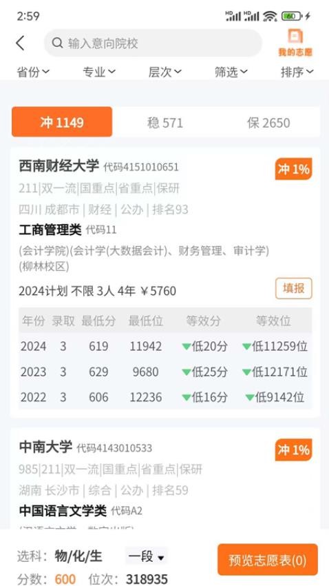 鲤鱼愿升学最新版