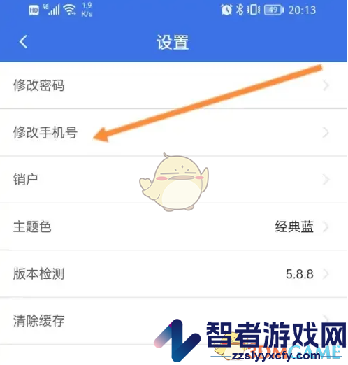 津医保修改手机号方法