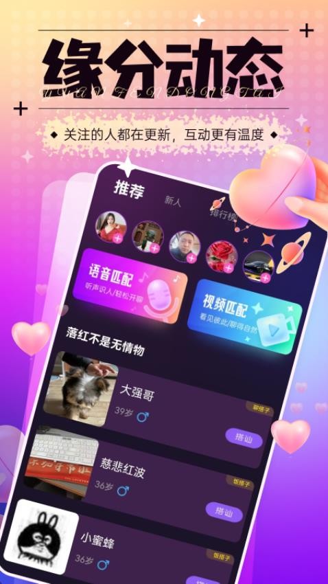 桃花密遇手机版