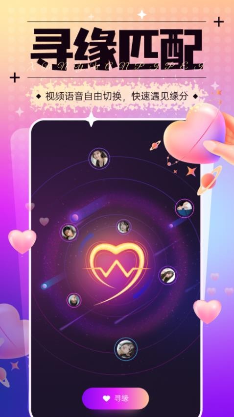 桃花密遇手机版
