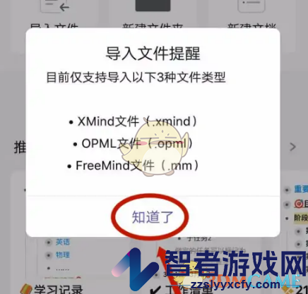 幕布导入文件教程