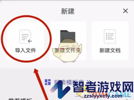 幕布导入文件教程