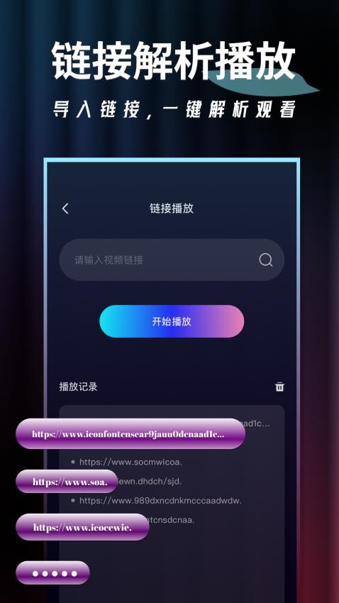 泡泡视频播放器最新版